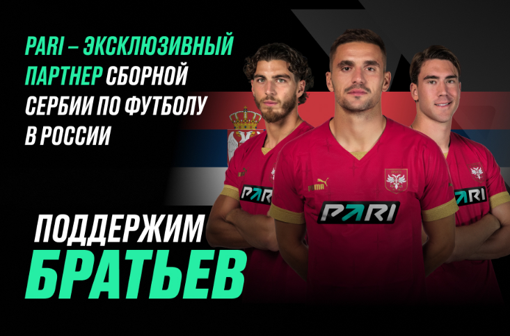 24 причины поставить на чемпионат Европы-2024