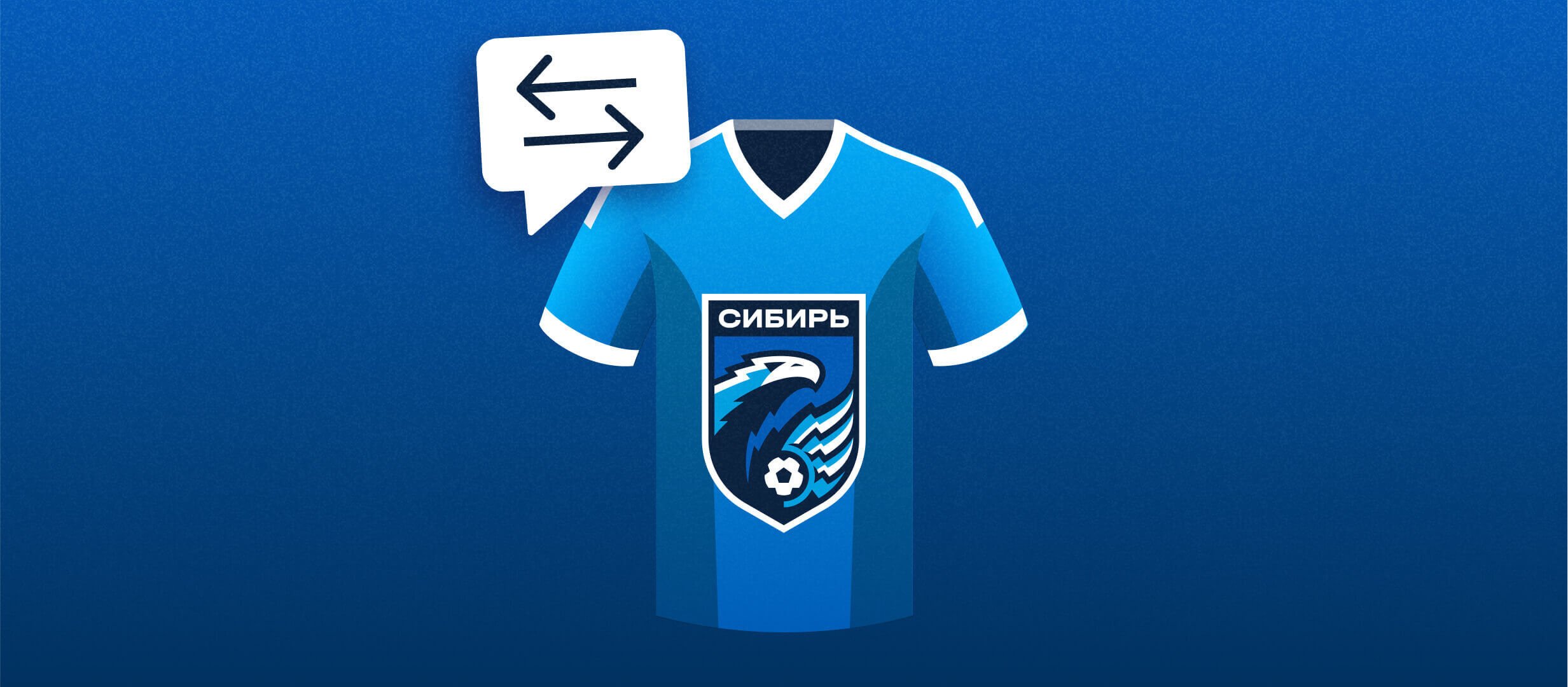 Фурман в &laquo;Сибири&raquo;! Но самая проблемная позиция ещё не закрыта