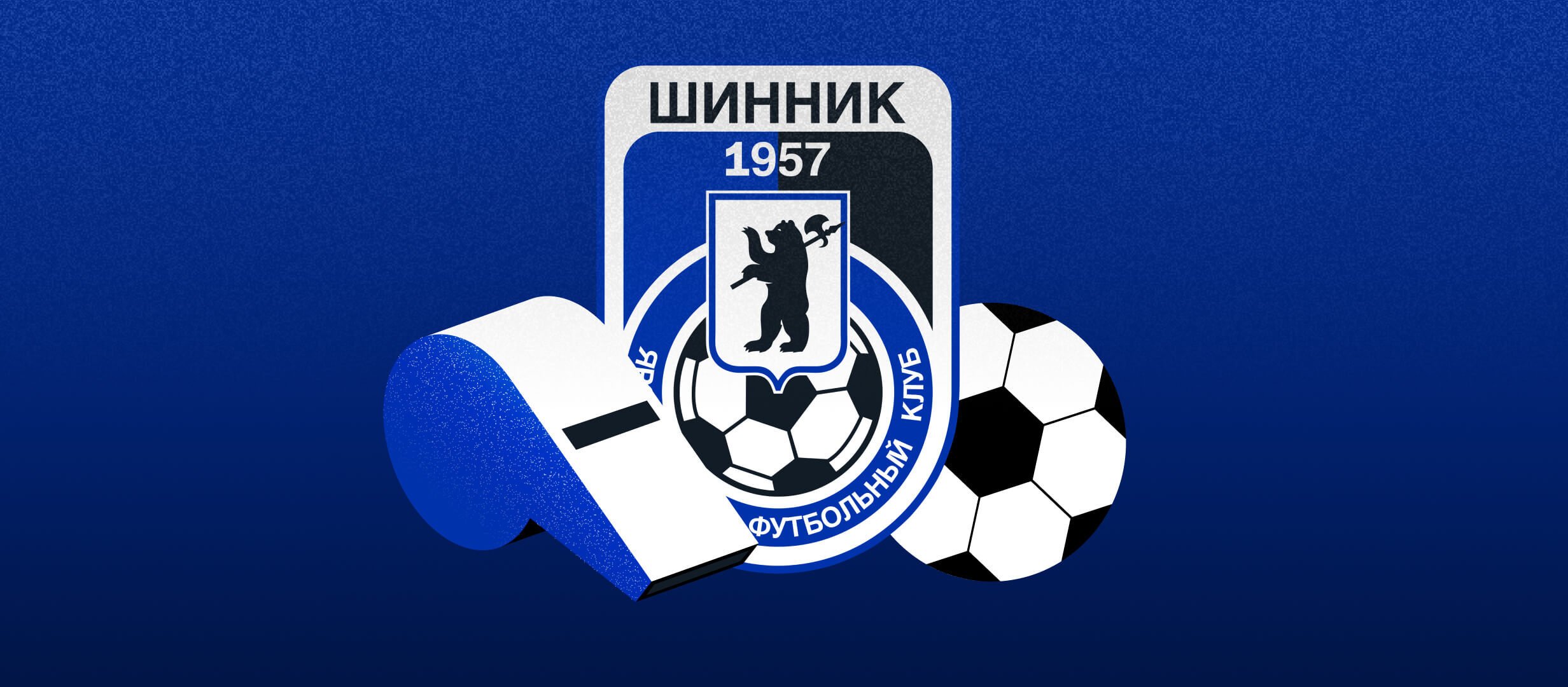 Кармический узел &laquo;Шинника&raquo;: клуб опять вернул легендарного тренера