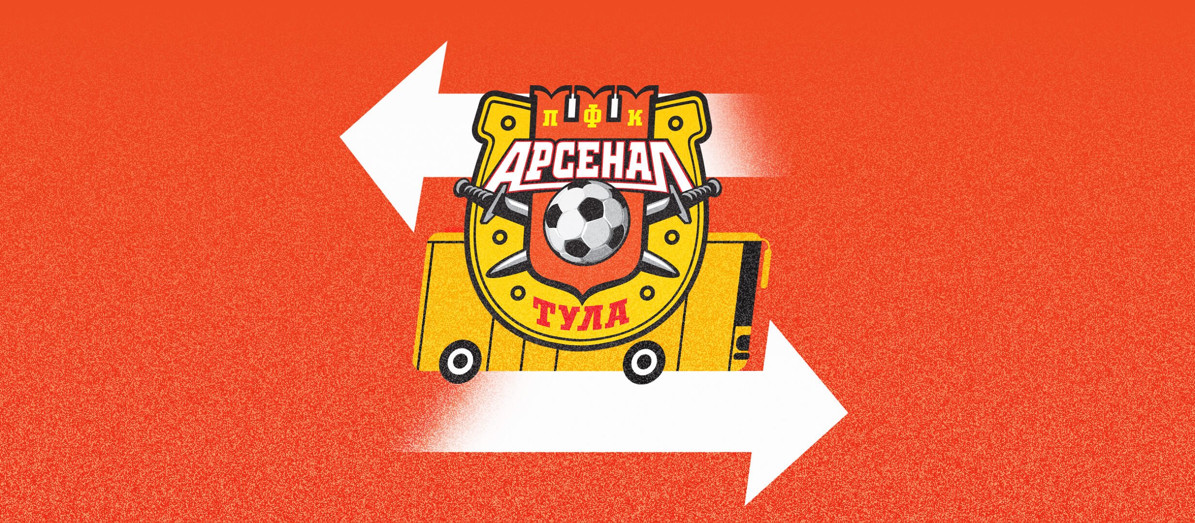 Пособие по работе на трансферном рынке от &laquo;Арсенала&raquo;